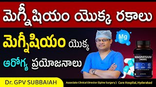 Benefits of magnesium supplements  Magnesium supplements in telugu  Health video  Dr GPV Subbaiah [upl. by Lerrej]