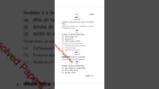 BSC 1st year zoology important questions university [upl. by Enetsuj]