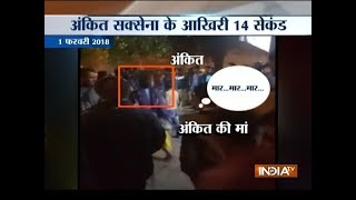 Last video of Ankit Saxena and his mother moments before he was killed [upl. by Yebot]