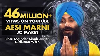 Aesi Marni Jo Marey  Bhai Joginder Singh Ji Riar  Amritt Saagar  Shabad Gurbani Kirtan [upl. by Arri]