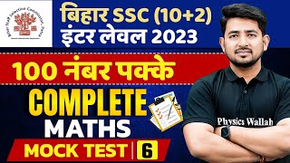 Bihar SSC Inter Level Vacancy 2023  Previous Year Paper  BSSC Math Classes  By Ravinder Sir [upl. by Prue]