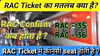 RAC Ticket ka kya matlab hota hai  RAC ticket kesi hoti hai  RAC Ticket confirm kab hoti h 2024 [upl. by Darb]