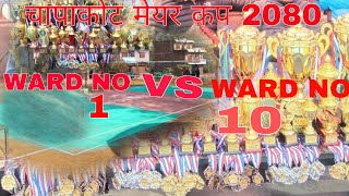 ward no 1 VS ward no 10 [upl. by Dola984]