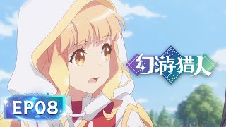 🌟ENG SUB  Fantasy Hunter EP 08  Yuewen Animation [upl. by Landbert164]