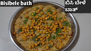 ಬಿಸಿಬೇಳೆಬಾತ್  Bisibelebath recipe In kannada rs kitchen [upl. by Refotsirc]