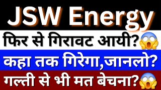 JSW Energy Share News Today  JSW Energy Share Latest News  JSW Energy Share Price Target [upl. by Pussej]