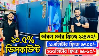 Walton Freeze Price In Bangladesh 2024 🔥Walton Fridge 😱Walton Fridge Update Price in BD uchsash [upl. by Elocyn142]