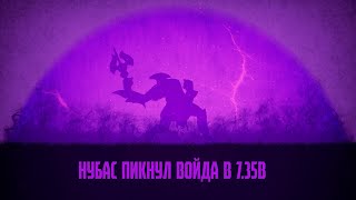 ОТВРАТИТЕЛЬНАЯ ИГРА СГОРЕЛ 735b  FACELESS VOID  DOTA 2 [upl. by Eema840]