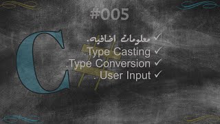 Type Casting Type Conversion User Input [upl. by Gabor729]