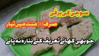 Soji ki barfi  Soji recipe  Tea time recipe  Easy and quick recipe  Soji ki barfi by Farwa [upl. by Arinaj]