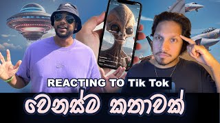 පිටසක්වල ජීවීන් කියල ජාතියක් ඇත්තටම ඉන්නවද  Episode 131 [upl. by Burnside]