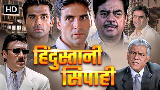 सच्चे हिंदुस्तानी सिपाही का कहरपतलून गीली कर देता हैAKSHAY KUMAR SUNIL SHETTY HIT ACTION MOVIE [upl. by Adnawot]