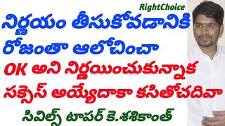 Civils Topper K Shashikanth Interview RightChoiceIndia VegireddyHariChakravarthy [upl. by Vaden]