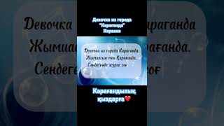 Девочка из города “Караганда” гитара live music rek песня karaoke караоке guitar кавер [upl. by Rozella]