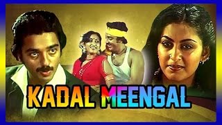 Kadhal Meengal  evergreen Tamil Full Movie  Kamal Haasan  Sujatha  Action movie [upl. by Emarej]