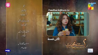 Meem Se Mohabbat  Ep 03 Teaser 12 Dec 2024  Spons Food Panda Master Paints Skin White  HUM TV [upl. by Trinl]