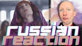 FLORENCE AND THE MACHINE  KING  РЕАКЦИЯ НА КЛИП RUSSIAN REACTION [upl. by Terrell]