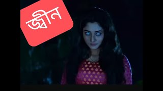 Jinn movie explained in bangla  Puja CherrySajal Noor [upl. by Estella]