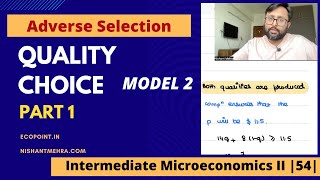 Quality Choice  Model 2  Part 1  Asymmetric Information  Adverse Selection  54 [upl. by Lenna]