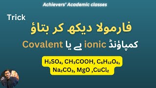 Secret Trick to identify compounds as ionic and Covalent by Zeshan Munir [upl. by Eelahc]