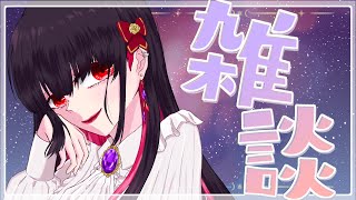 【雑談】作業してるかも雑談 大体、元気になったよ祭り【神音紅美】 [upl. by Tatianas]