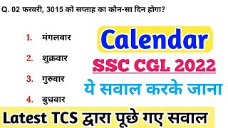 Calendar Reasoning Latest TCS 2022 asked Questions Vimp for SSC CGL 2022 [upl. by Farnham551]