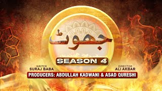 Dikhawa Season 4  Jhoot  Mohsin Abbas Haider  Nawal Saeed  HAR PAL GEO [upl. by Ikaz269]