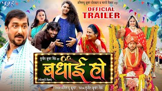 Badhaai Ho Full Movie  Ayushmann Khurrana  Sanya Malhotra  Neena Gupta  Review amp Facts HD [upl. by Klarrisa]