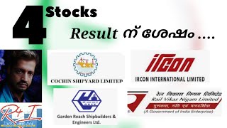 4 stocks result analysis വില്‍ക്കണോ തുടരണോ  rvnlstock ircon cochinshipyard grse [upl. by Cordi]