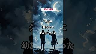 【東大式】30秒de百人一首 第57首 紫式部 百人一首 [upl. by Hermy]