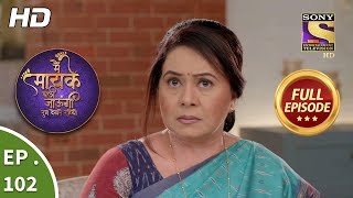 Main Maayke Chali Jaaungi Tum Dekhte Rahiyo  Ep 102  Full Episode  30th January 2019 [upl. by Frieder]