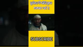 Zombies ke bich me pahuche movie explained in hindi youtubeshorts ytshorts zoombie shotrs [upl. by Nilyahs]