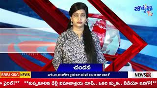 Jyothi Tv News Bulletin  28 June 2024  Telugu News Bulletin Live  Jyothi Tv [upl. by Anayik870]