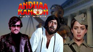 साउथ और बॉलीवुड सुपरस्टार की धमाकेदार मूवी  Andhaa Kaanoon  अंधा कानून  Full Movie  Action Movie [upl. by Astto799]