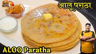 या पद्धतीने सारण बनवल तर आलू पराठा लाटताना फाटत नाही  आलू पराठा l Aloo Paratha [upl. by Garber]