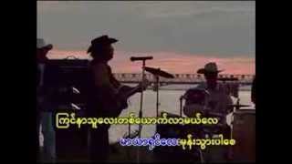 ေနကြယ္ရင္လထြက္မယ္  စုိးပုိင္ [upl. by Haggai163]