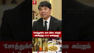 IAS படிக்க Books வாங்குறதுக்கு காசு இல்ல💔🥲  Jayaseelan IDAS Inspiring Interview [upl. by Micki536]