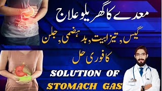 4 effective home remedies for gas 4way to get relief from gas  Solution of Gas problem in stomach [upl. by Krantz922]