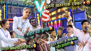 शुरुआत से लेकर अंत तक full takkar 🤯 Golden star vs SK star band At  Umarkhadi [upl. by Guadalupe]