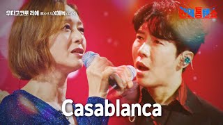 우타고코로리에歌心りえX에녹エノク  Casablanca｜한일톱텐쇼 9회 [upl. by Secnirp]