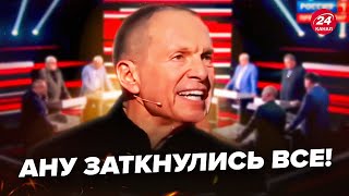 🤡Соловйов НЕСАМОВИТО ВЕРЕЩИТЬ прямо в ефірі Крики через Україну шокували ВСЮ СТУДІЮ Гляньте на це [upl. by Saunderson885]