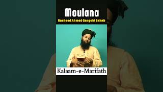 Moulana Rasheed Ahmed Gangohi Sahab Ki Kalaame Maarifath marifat kalaam buzurg sufi [upl. by Eeralih]