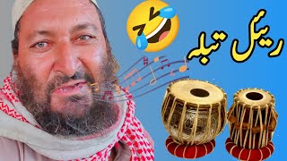 new funny video  real tabla  Aftab Khyber Vlogs [upl. by Amanda]