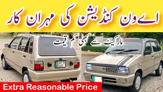 Suzuki Mehran VXR Reasonable Price Car in Pakistan  2018 Model  Review By Madni Tahir [upl. by Ijneb]