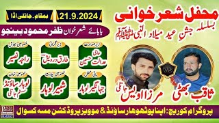 Saqib Bhatti vs Mirza Awais  Jatli Adda Programe Pothwari Sher 21092024 apnapothwarsound [upl. by Aneetsirhc]