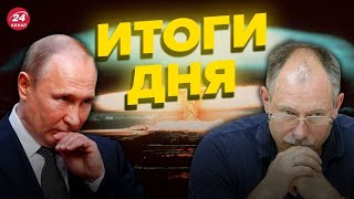 ⚡️⚡️ Главное от ЖДАНОВА за 15 ноября  Большой обстрел  Путин отомстил Зеленскому OlegZhdanov [upl. by Short]