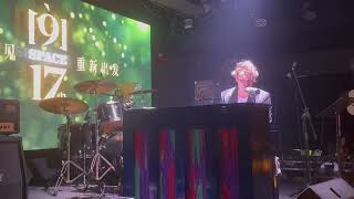 Special Love Chinese  Paul Corson Live at 191 Guangzhou China 112324 [upl. by Annadiana]