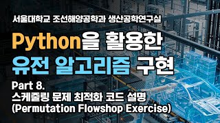 Python을 활용한 유전 알고리즘 구현 8 스케줄링 문제 코드 설명 [upl. by Prescott403]