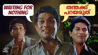 Jagathy Sreekumar Comedy Scenes  Swagatham Movie  Malayalam Comedy Scenes [upl. by Fe]