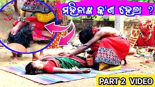 Dangar Budha Jhadhen Budhi Jatra Part 2 Video Tenda Padar ll ମହିଳାଙ୍କୁ ଫୁକାଝଡା‌ ।। [upl. by Anoyk]